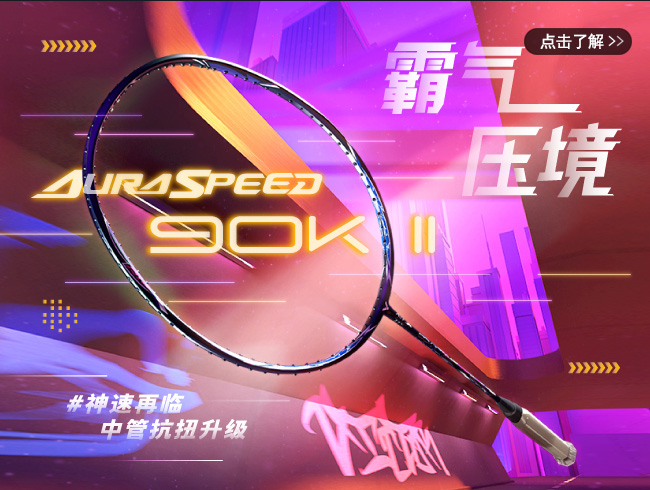 ARS-90K II