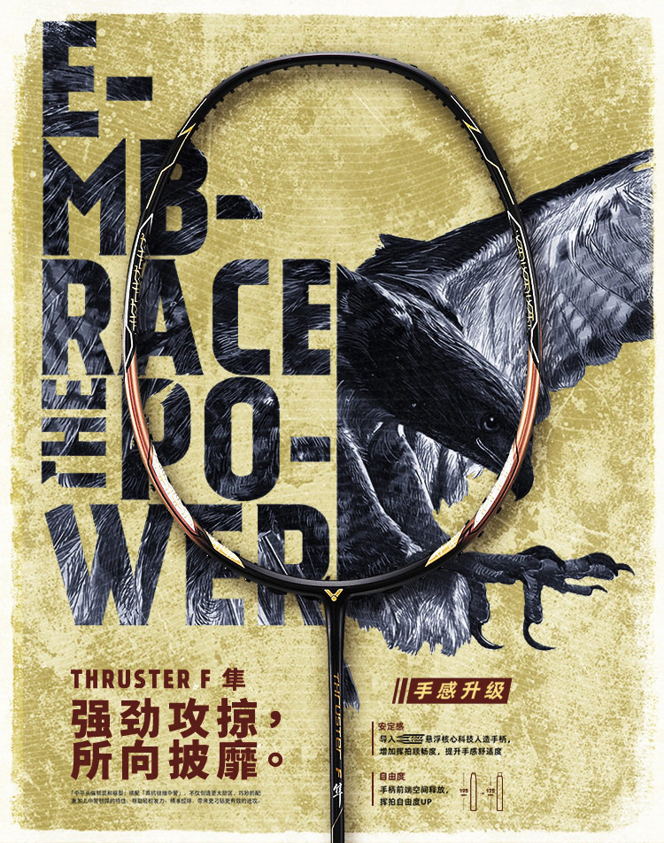 Victor Thruster TK-F 隼 Ultra C Unstrung